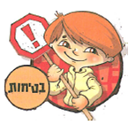 (נא להעזר במורה בתיאור התרשימים)